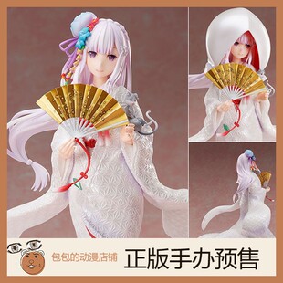 艾米莉娅 FuRyu NEX 手办6.15 从零开始 异世界生活 白无垢