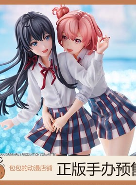 eStream 雪之下雪乃&由比滨结衣 SSF 手办【6.20】