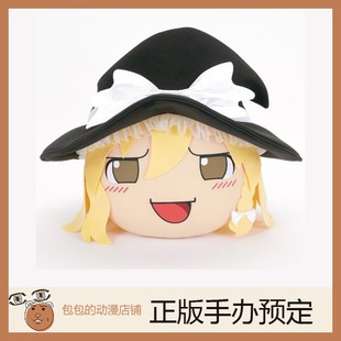 Gift 油库里魔理沙 雾雨魔理沙 东方Project 布偶 毛绒玩具【】