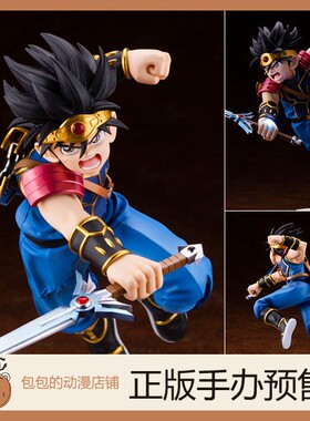 寿屋 达伊  勇者斗恶龙 达伊的大冒险  ARTFX J 手办【】