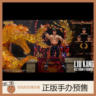 KANG 刘康LIU Toys 4.17 真人快打 可动人偶手办 特别版 Storm