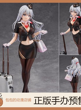 Otherwhere 栗原诗织 空姐ver.手办【再版】