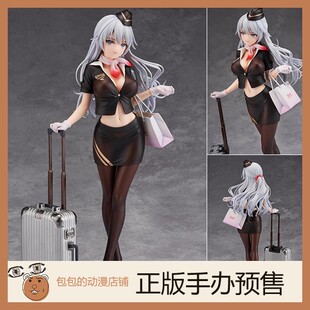 Otherwhere 栗原诗织 空姐ver.手办【再版】