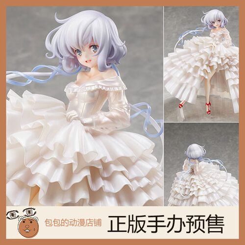 MAPPA 绀野纯子 婚纱 佐贺偶像是传奇 手办【】