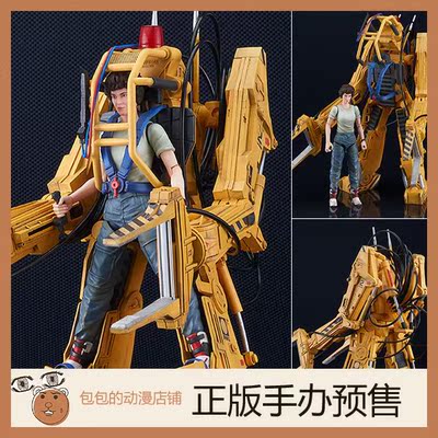 GSC Power Loader 异形2  MODEROID 拼装模型【】