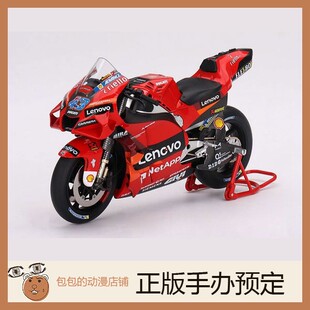 GP22 TSM Desmosedici 拼装 模型 摩托车 杜卡迪 2022