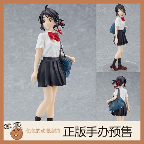 你的名字POPGSC代购动漫