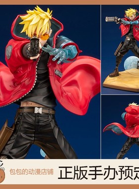 寿屋 法修 TRIGUN STAMPEDE Ver. 枪神 ARTFX J 手办【】