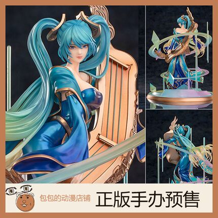 Myethos 娑娜 琴瑟仙女 英雄联盟 手办【6.15】