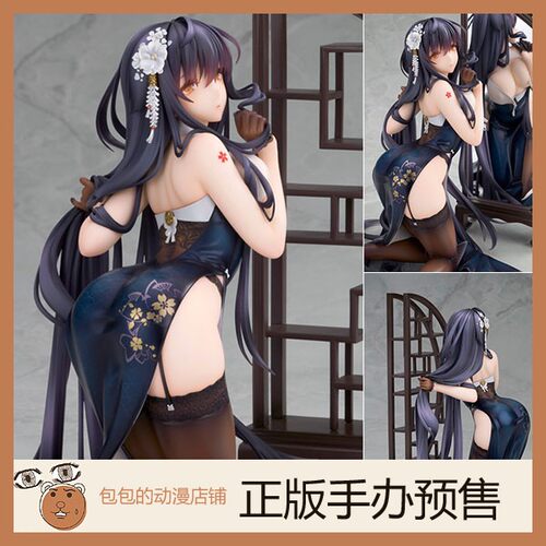 ALTER碧蓝航线预售手办