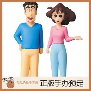 Medicom Toy 野原广志&野原美伢 翻新版 蜡笔小新 UDF 小手办【