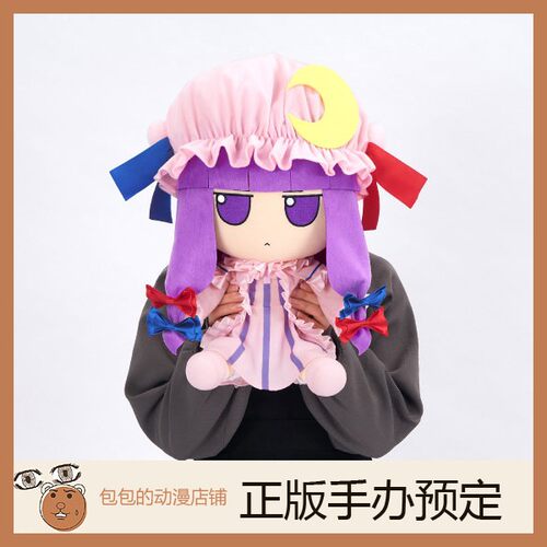 Gift东方Project预售毛绒玩具