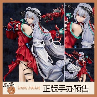 Myethos 浊心斯卡蒂 精英二VER. 通常版 明日方舟  手办【日版】