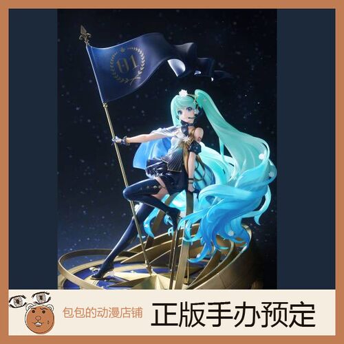 Spiritale预售初音未来手办
