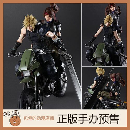 Square Enix 杰西, 克劳德&摩托 最终幻想 PLAY ARTS改 可动手办