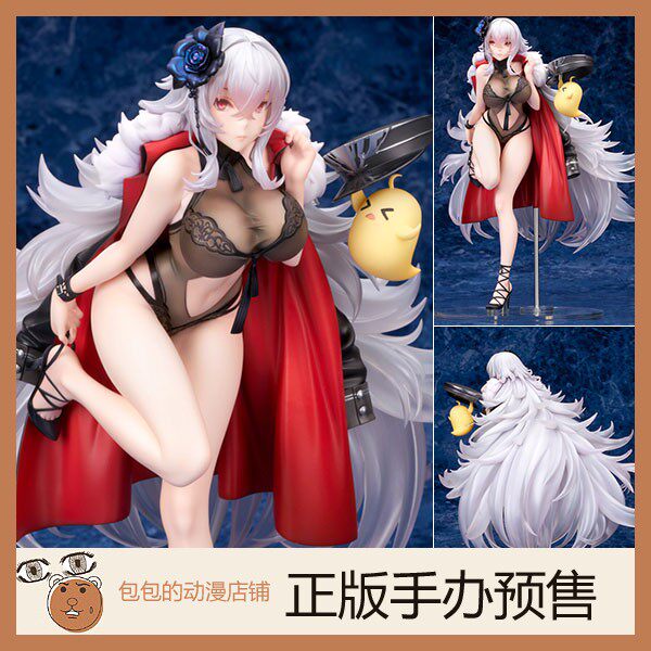 alter 齐柏林伯爵 沙滩上的乌尔德ver. 碧蓝航线 手办【】