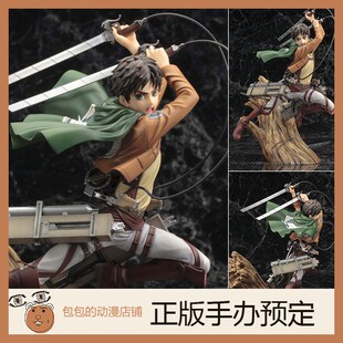 ver.进击 寿屋 翻新包装 手办 ARTFX 艾伦·耶格尔 巨人