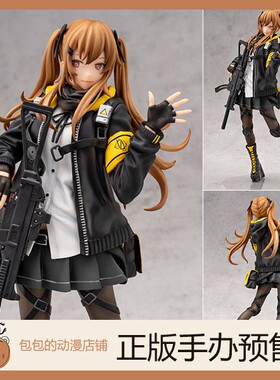 FunnyKnights UMP9 少女前线 手办【】