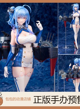 Alter 圣路易斯 碧蓝航线 手办【再版】