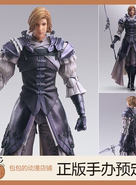 Square Enix 迪恩·勒赛吉 最终幻想16 BRING ARTS 可动手办【