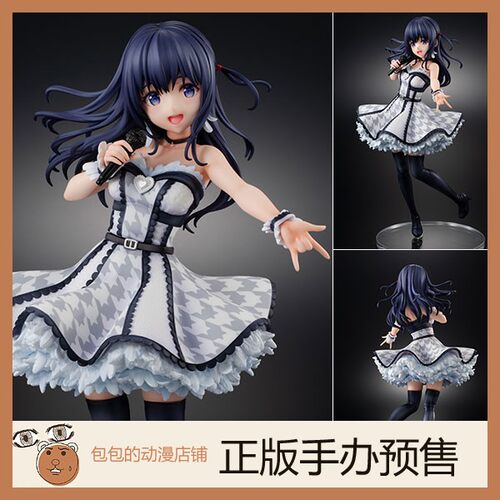 eStream 长濑麻奈 IDOLY PRIDE 偶像荣耀 手办【】