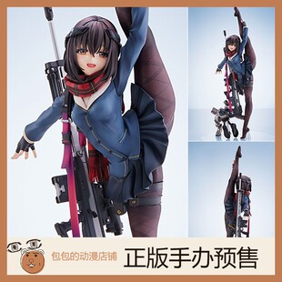 NOTE ARMS 远程·女高中生 手办 3.24 HJ限定 AMAKUNI