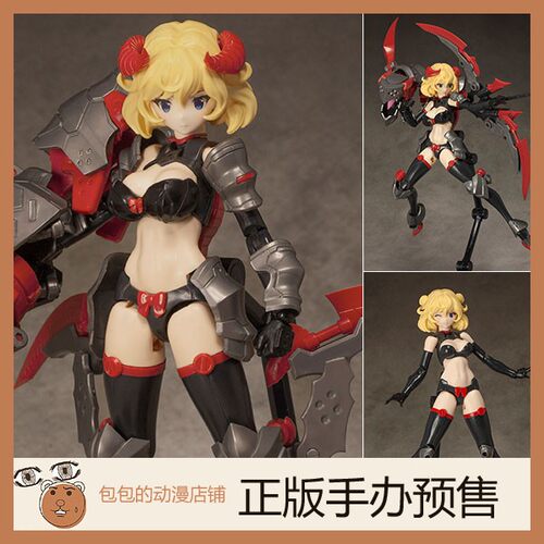 SkyTube Sophia DX ver.1.1 DarkAdvent Dragondress 可动手办【