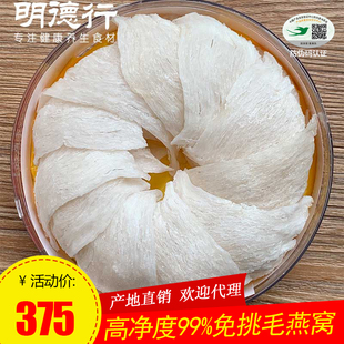 印尼马来西亚燕窝正品楼上进口孕妇滋补品干盏条金丝官白燕盏100g