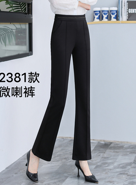 34MM503秋季新款黑色松紧腰修身显瘦微喇长裤西装休闲裤