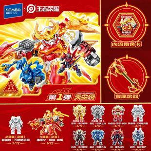 新品森宝积木王者荣耀拼装积木人天尘级孙悟空夏侯惇赵云男孩玩具