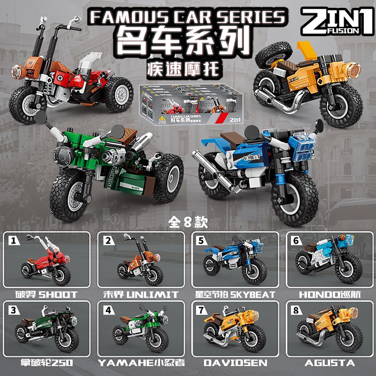 2025新款儿童积木摩托车赛车机车边三轮组装模型男孩拼装玩具礼物,玩具/童车/益智/积木/模型,普通塑料积木,淘宝优惠券,粉丝福利购,淘宝优惠卷