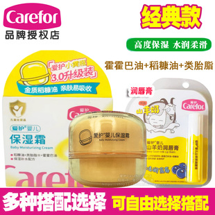 儿童面霜护肤霜滋润 霜50g霍霍巴油 爱护金装 小黄瓶婴儿保湿