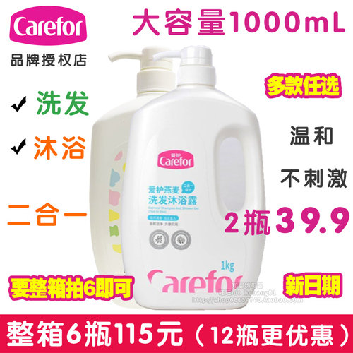 爱护婴儿洗发沐浴露二合一1L宝宝洗发水新生儿儿童沐浴露1000ml