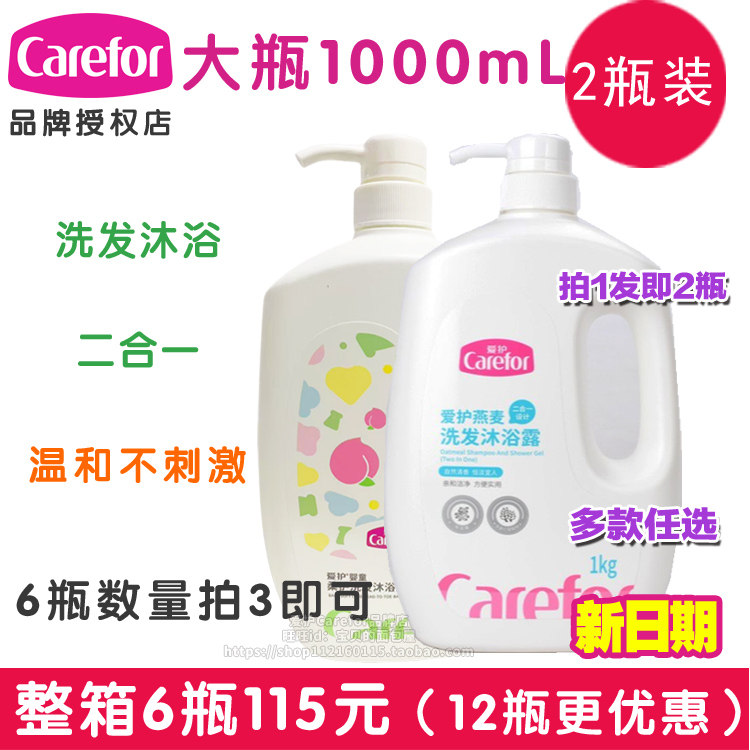 爱护婴儿洗发沐浴露二合一1L柔护洗发水新生儿儿童1000ml x 2瓶