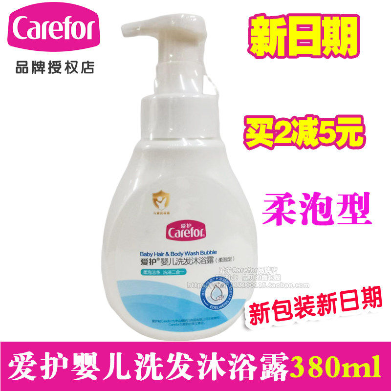 爱护婴儿洗发沐浴露二合一380ml柔泡型新生儿童沐浴乳宝宝洗发水