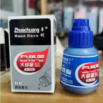 卓创白板笔专用墨水补充液ZC-300ZC-302黑色红色蓝色25ml50ml瓶装