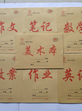 红太阳作业本批发16K上下翻初中小学生数学英语作文笔记作业教案