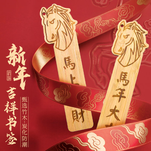 新年礼物马年书签礼盒小学生故宫文创生日礼品创意实用文具伴手礼