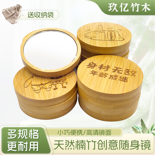 玖亿随身镜便携迷你小镜子