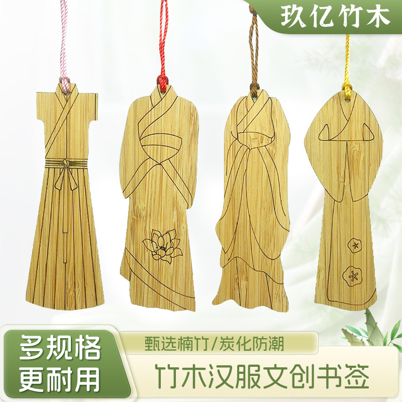 古典中国风汉服竹制书签雕刻文创工艺礼品商务促销纪念品外贸定制,文具电教/文化用品/商务用品,文创/手作/文化用品,淘宝优惠券,粉丝福利购,淘宝优惠卷