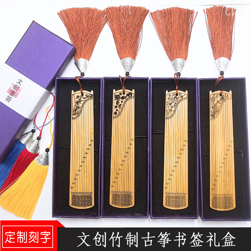 高端礼盒书签中国风古筝造型工艺品校园创意文创用品文具礼品赠礼