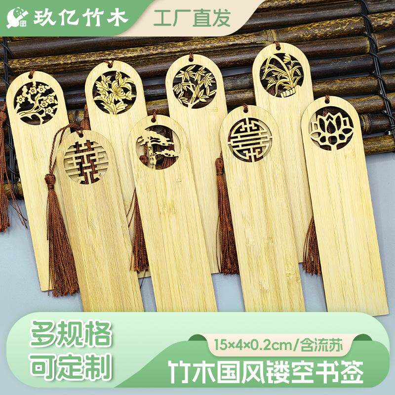 竹木片空白书签自写木料手工diy掐丝材料古典中国风镂空刻图刻字