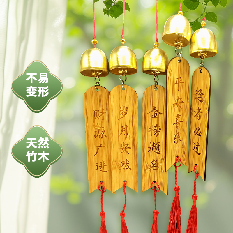 竹制吊牌风铃挂件过年喜庆装饰创意门民宿布置铃铛挂件刻字定制