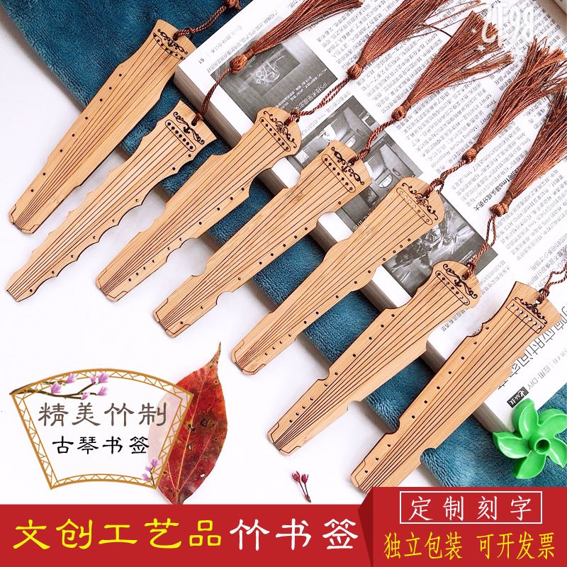 文创竹木书签中国古典乐器古琴书签摆地摊文具景区创意工艺礼品