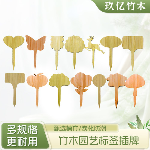 玖亿园艺花卉插牌工厂直销定制