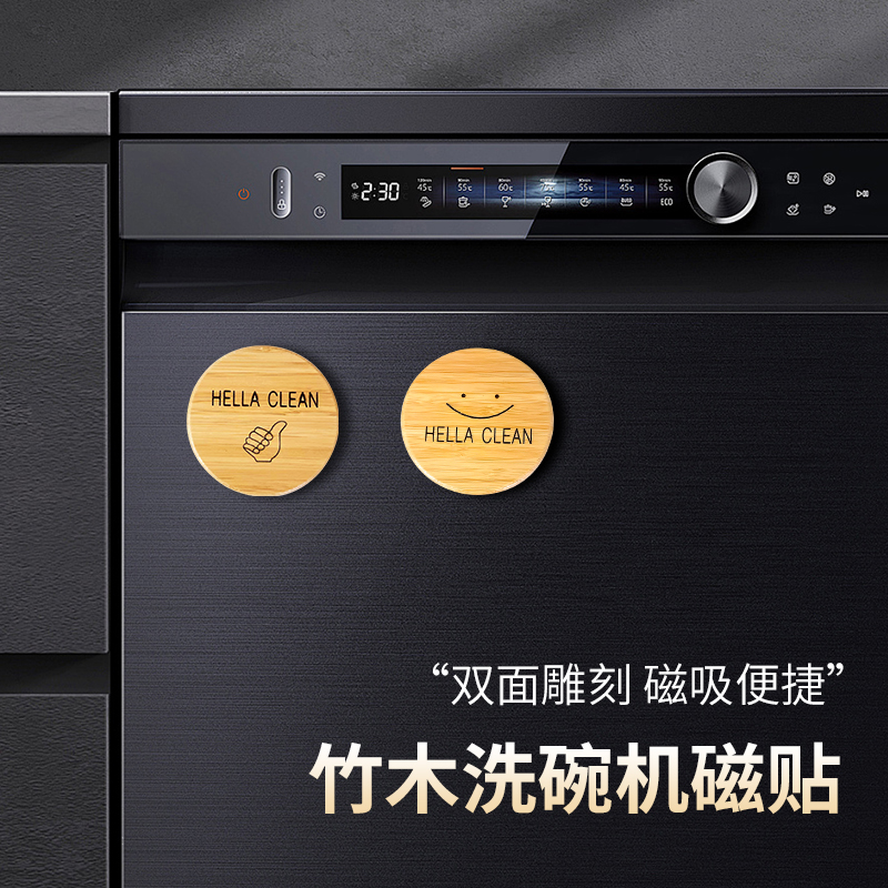 亚马逊热销 Clean/Dirty竹制圆形洗碗机磁贴清洁脏双面标识牌上色