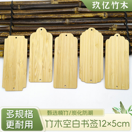 空白竹书签激光雕刻汽车挂饰造型竹板材料掐丝珐琅底板手工素材
