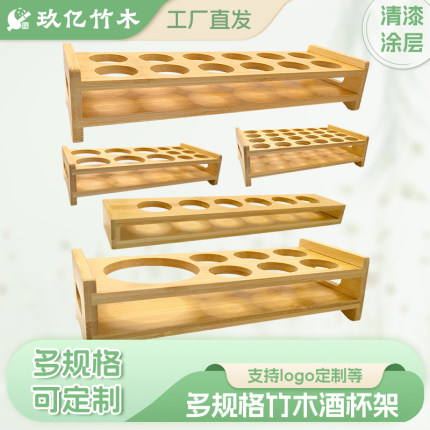 创意家用酒架杯架竹木杯架白酒杯小酒盅收纳托盘烈酒杯洋酒杯架子
