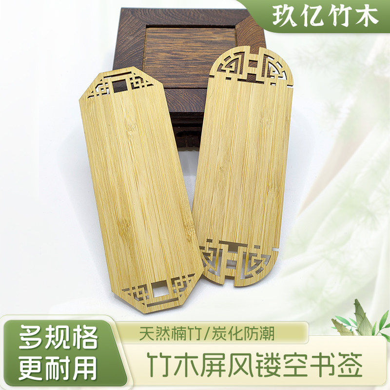 空白掐丝竹板古风镂空书签手工DIY景泰蓝底板材料竹片定制刻字