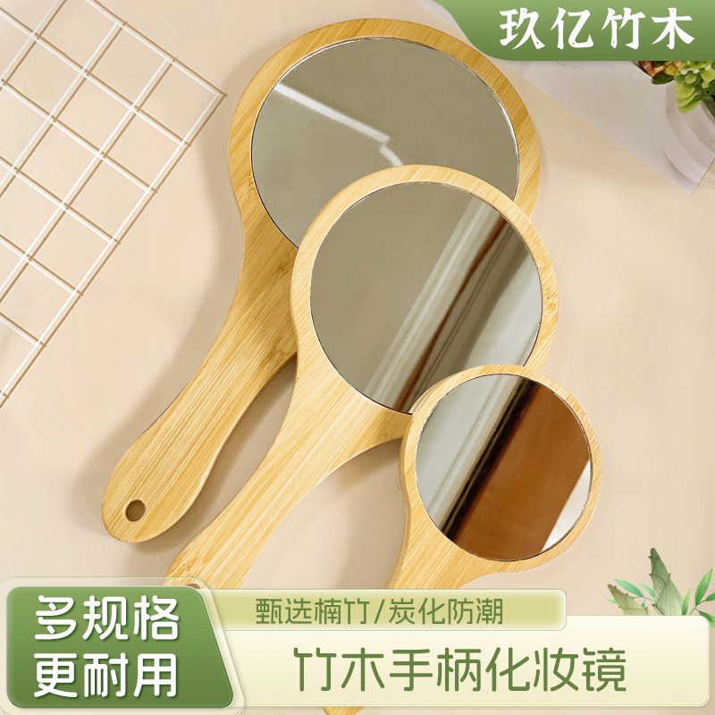 简单好用楠竹小圆镜玖亿工厂直销